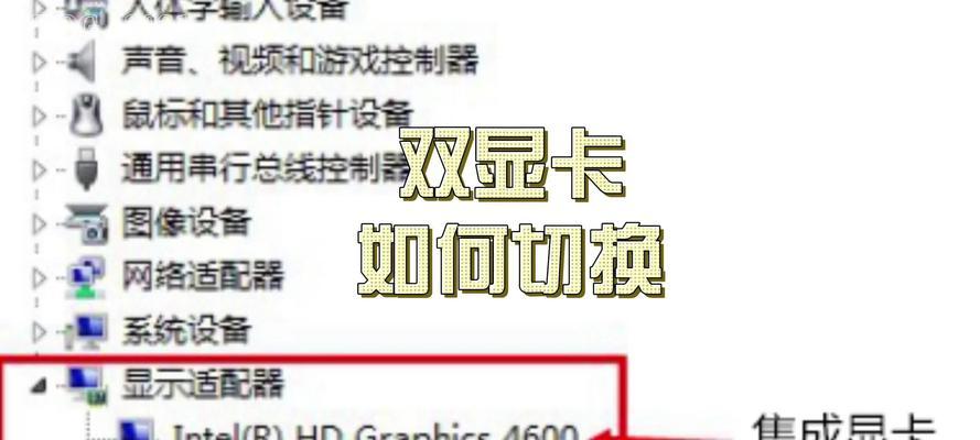 如何判断电脑独立显卡是否坏了（教你用这些方法轻松检测显卡问题）  第2张