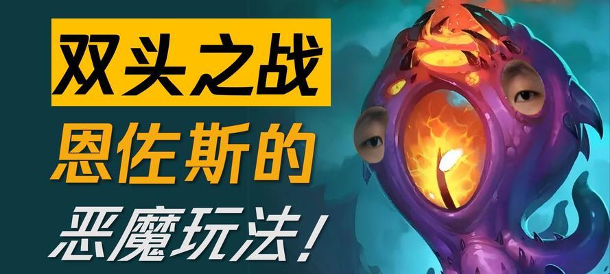 原生恶魔在英雄联盟中的玩法是什么？  第2张