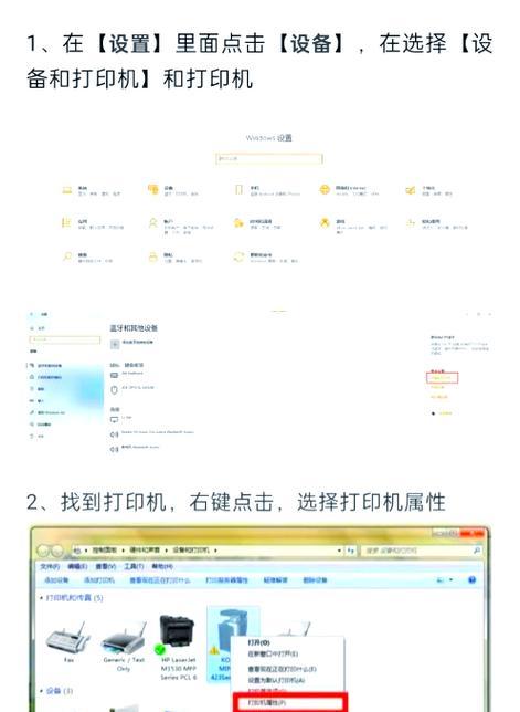 联想打印机驱动安装步骤详解（如何正确安装联想打印机驱动程序）  第1张