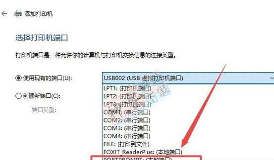联想打印机驱动安装步骤详解（如何正确安装联想打印机驱动程序）  第3张