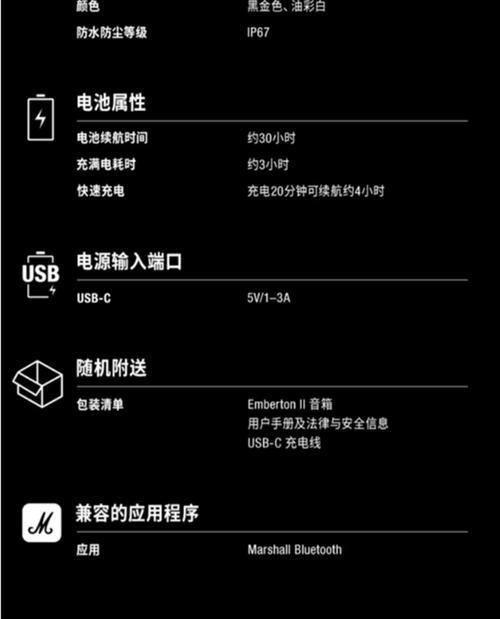 马绍尔音箱休眠模式如何关闭？关闭后有什么好处？  第1张