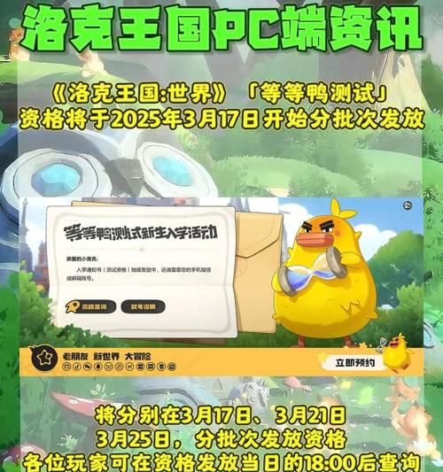 洛克王国提示帧数不足怎么办？如何优化游戏性能？  第3张