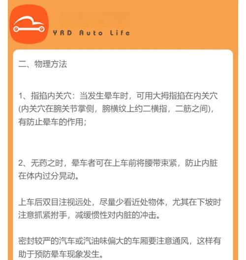 魔兽监狱中如何防止晕车？  第1张
