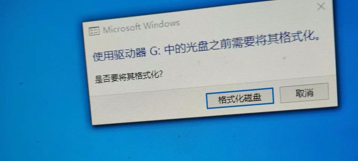 内存卡无法完成格式化，怎么办（教你轻松解决内存卡格式化问题）  第1张