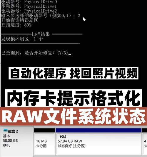 内存卡无法完成格式化，怎么办（教你轻松解决内存卡格式化问题）  第2张