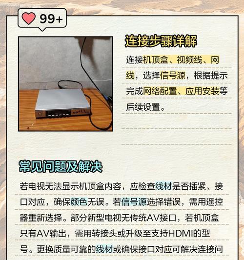 电脑怎么连其他机顶盒投屏？操作流程是什么？  第2张