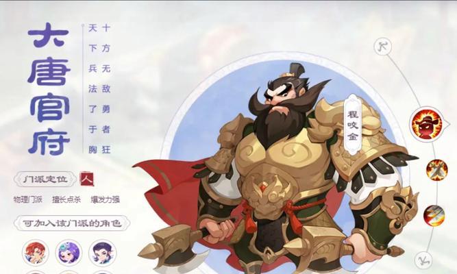 梦幻西游手游门派介绍（探索江湖）  第3张