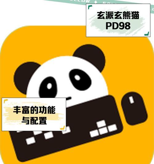 平板熊猫映射电脑版使用方法？映射后如何操作？  第2张
