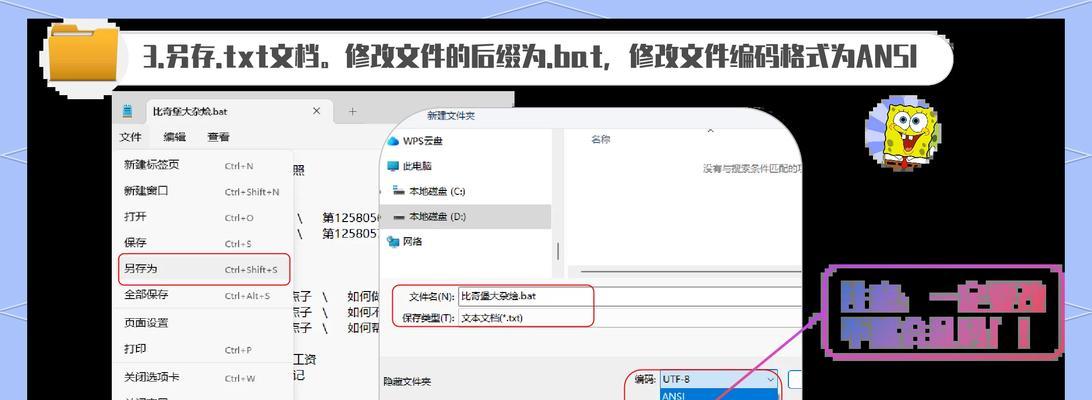 如何轻松去掉多层文件夹（手把手教你操作）  第2张