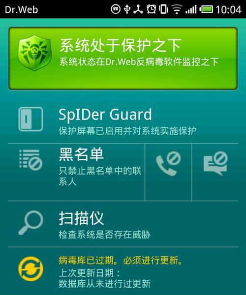 最强手机病毒清除软件推荐（保护你的手机安全）  第1张