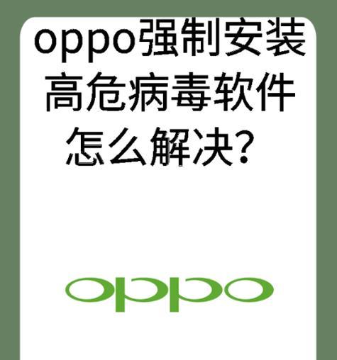 最强手机病毒清除软件推荐（保护你的手机安全）  第3张