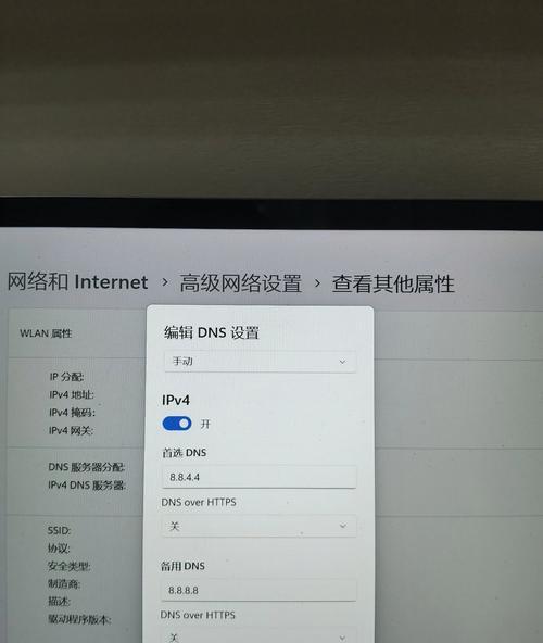 笔记本电脑无法连接网络问题分析（探究笔记本电脑上WiFi但无法上网的原因及解决方法）  第2张