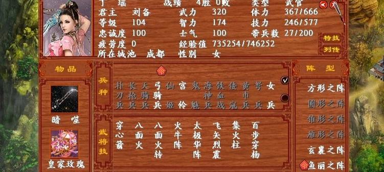 《群英三国志攻略秘籍》（从招募到战斗）  第2张
