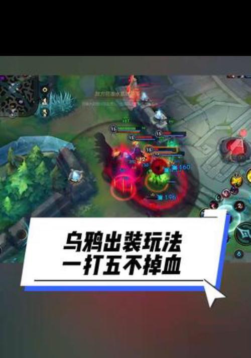 英雄联盟手游乌鸦出装推荐？  第3张