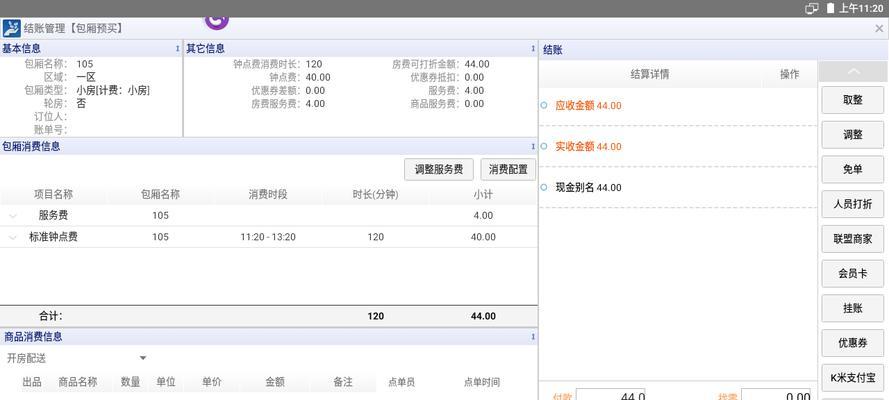 美团充电器买断流程是什么？如何确保交易安全？  第1张