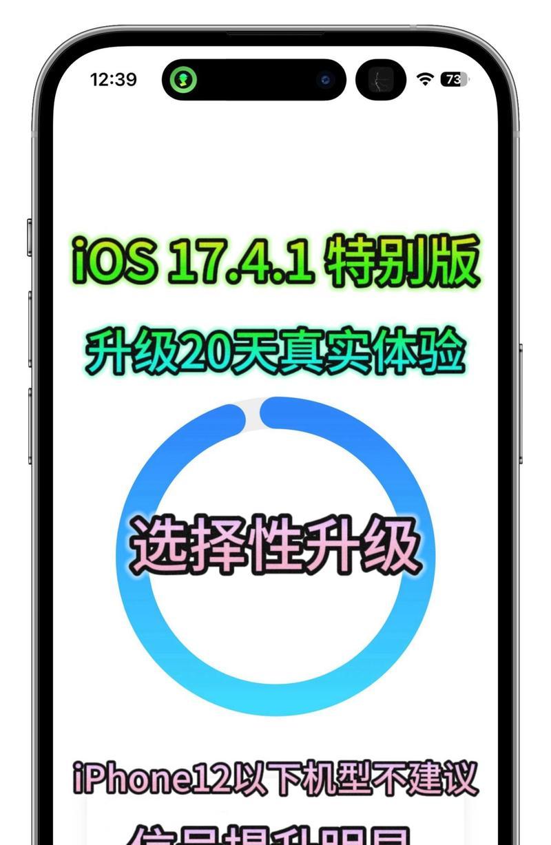 苹果手机移动版本升级步骤是什么？升级后有什么变化？  第1张