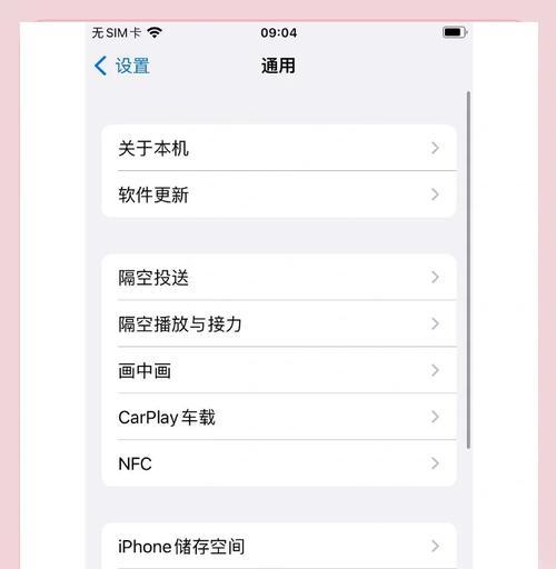 苹果手机移动版本升级步骤是什么？升级后有什么变化？  第2张