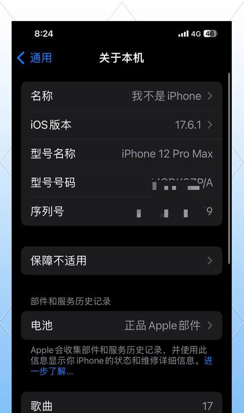 苹果手机移动版本升级步骤是什么？升级后有什么变化？  第3张