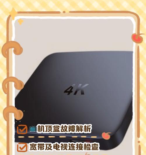 网线连接机顶盒后屏幕不亮的原因是什么？  第1张