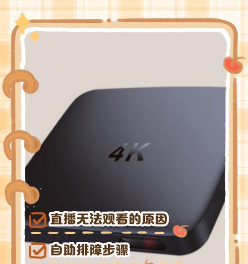 网线连接机顶盒后屏幕不亮的原因是什么？  第3张