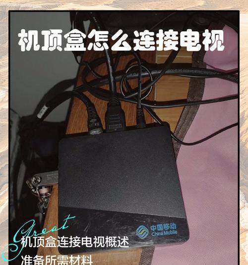 金网通北斗机顶盒连接方法是什么？连接时需要注意什么？  第3张
