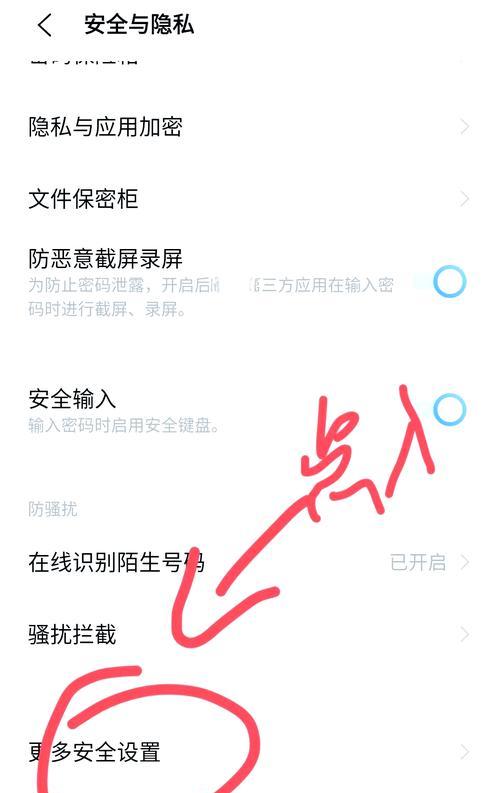 oppo手机定身模式如何解除？解除步骤是什么？  第1张