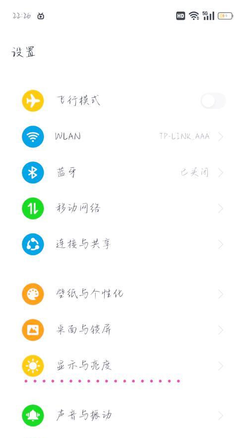 oppo手机定身模式如何解除？解除步骤是什么？  第3张