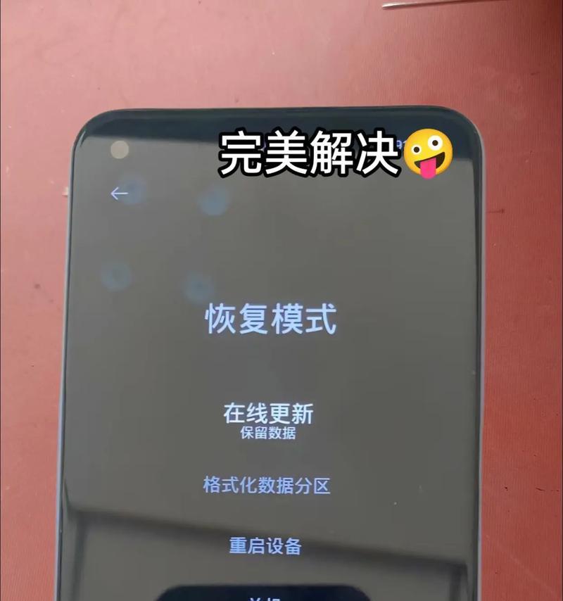oppo手机定身模式如何解除？解除步骤是什么？  第2张