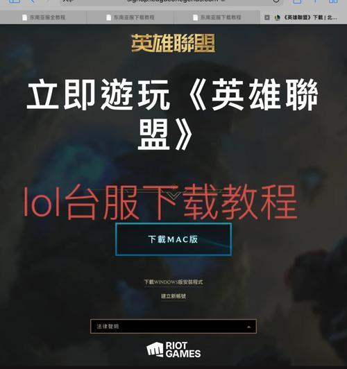 英雄联盟怎么下载？下载后如何安装？  第2张