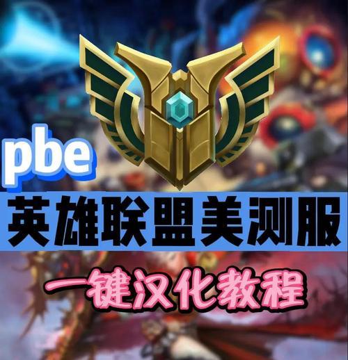 英雄联盟怎么下载？下载后如何安装？  第3张