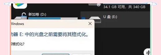 U盘格式化是什么意思（掌握U盘格式化的方法）  第2张