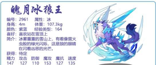 洛克王国小冰狼获取方法是什么？  第2张