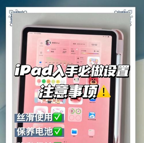 iPad软件如何干净卸载（教你如何彻底卸载iPad上的软件）  第1张