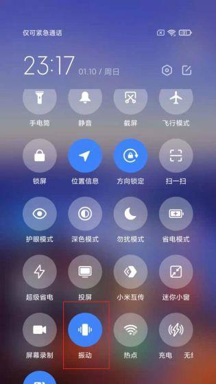 小米11电池优化工具如何设置？有哪些设置技巧？  第1张