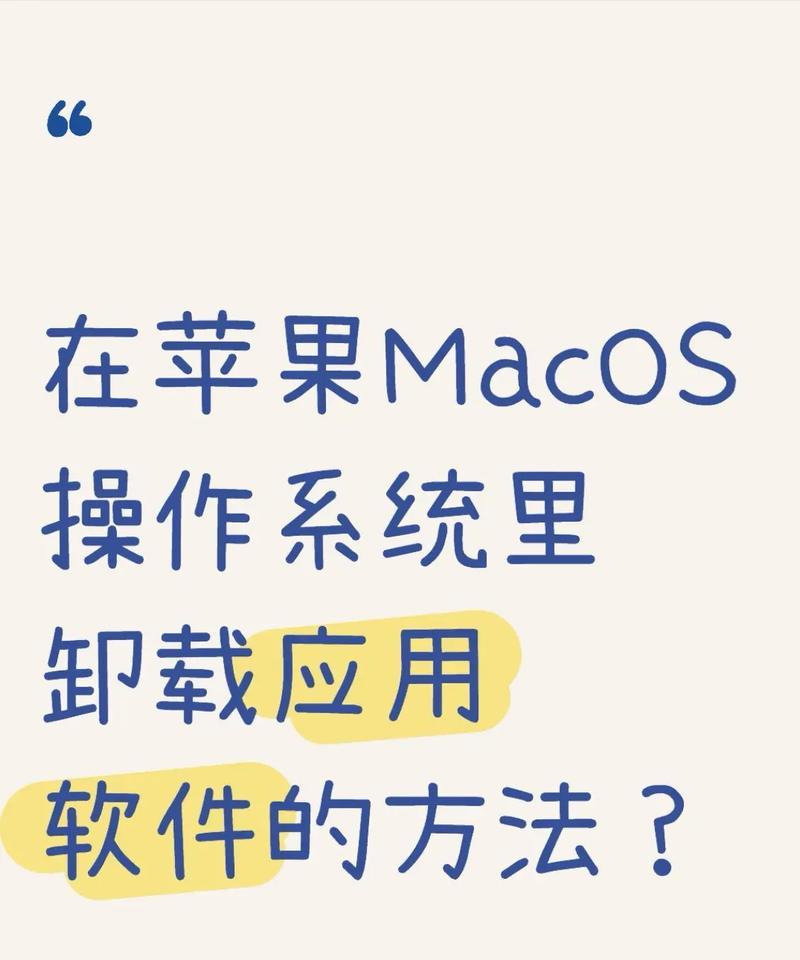 iPad软件如何干净卸载（教你如何彻底卸载iPad上的软件）  第3张