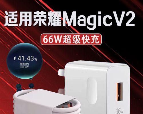 荣耀v2配套充电器的功率是多少瓦？充电速度如何？  第3张