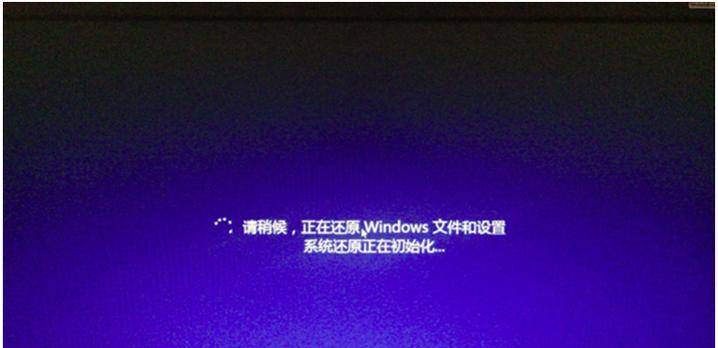联想笔记本一键还原系统的实用性（帮您快速解决电脑问题）  第3张