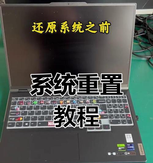 联想笔记本一键还原系统的实用性（帮您快速解决电脑问题）  第2张