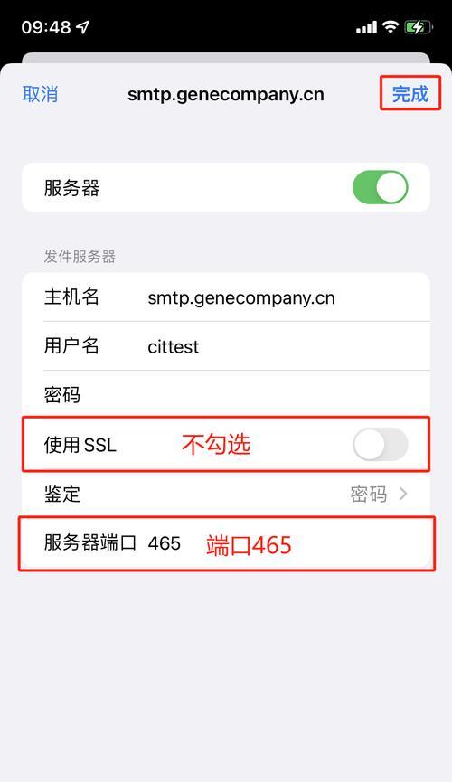 SMTP端口详解（正确填写SMTP端口）  第1张