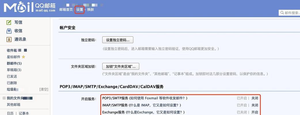 SMTP端口详解（正确填写SMTP端口）  第2张