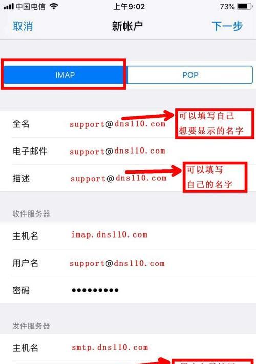 SMTP端口详解（正确填写SMTP端口）  第3张