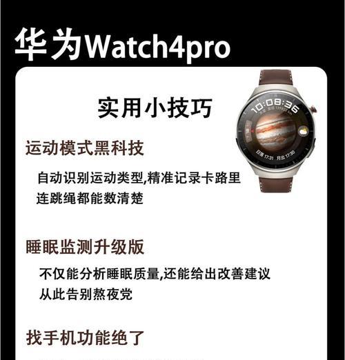 智能手表哒哒响？如何解决这个问题？  第2张