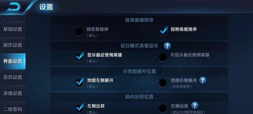 王者荣耀中如何实现快速秒选英雄？  第2张