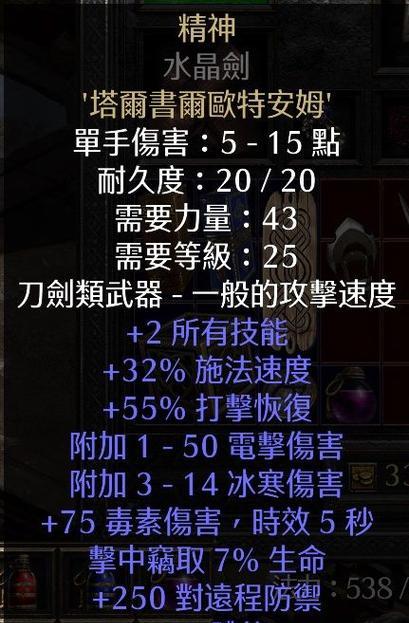 暗黑2打孔公式修复（如何修复暗黑2中打孔公式中的Bug）  第1张