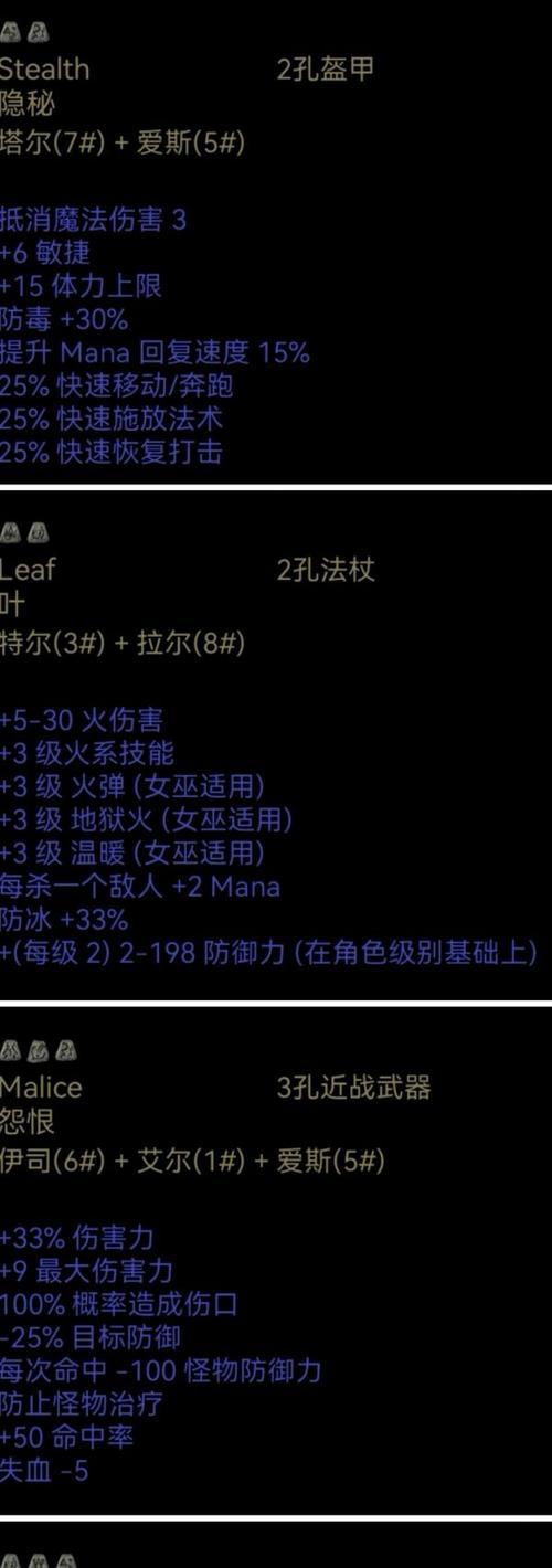 暗黑2打孔公式修复（如何修复暗黑2中打孔公式中的Bug）  第2张