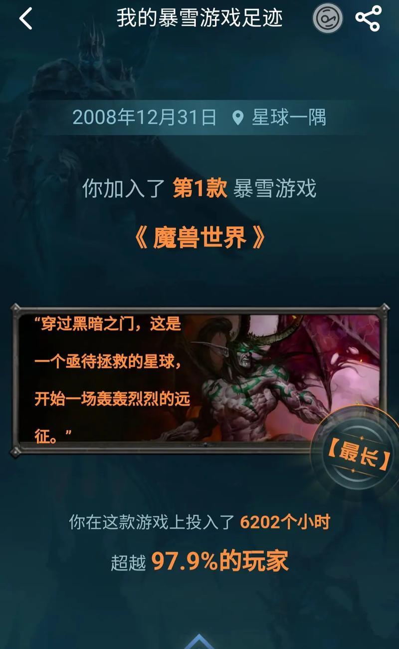 战网中为何缺少魔兽世界国服选项？  第2张