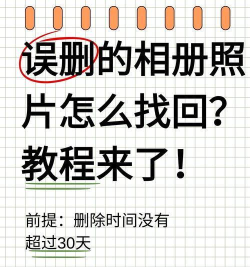 永久删除的oppo手机照片如何恢复（恢复oppo手机中误删除的照片方法详解）  第3张