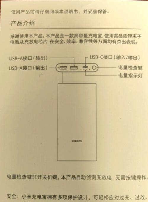 恒流充电器使用方法是什么？如何正确使用？  第2张