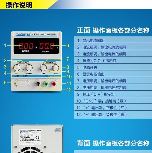 恒流充电器使用方法是什么？如何正确使用？  第3张