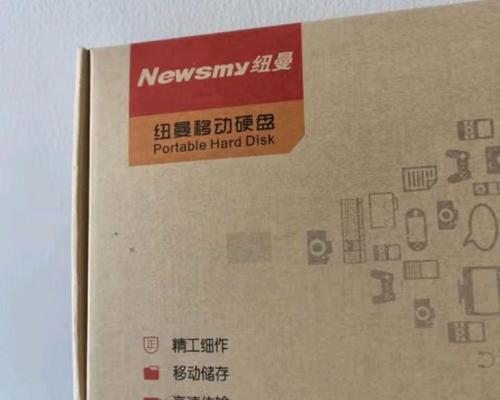 纽曼麦移动硬盘性能怎么样？  第3张